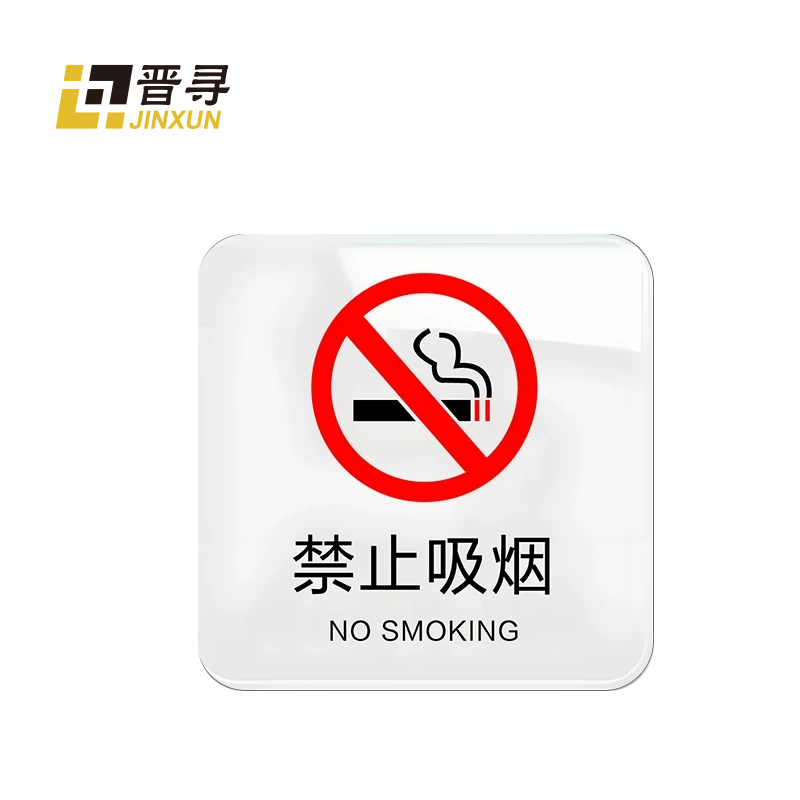 亚克力广告制作JX-01平方米高清大图