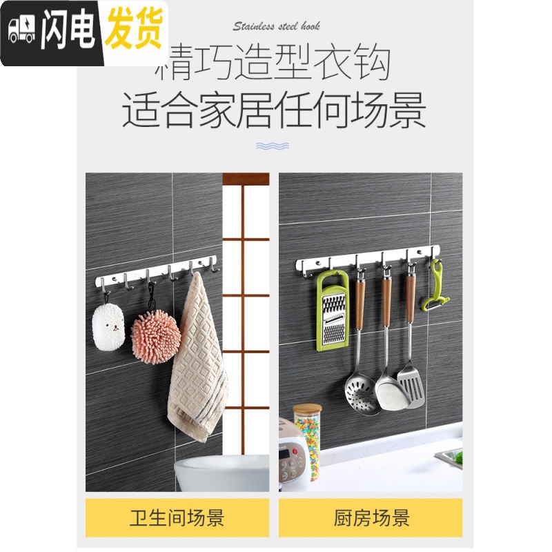 三维工匠挂钩墙壁挂毛巾浴室墙上挂衣架强力粘胶厨房不锈钢衣服排钩免打孔 304加厚高低10钩(拍2送1)粘钉两用高清大图
