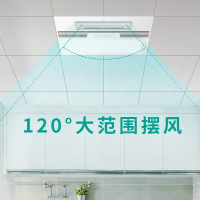 美的 Midea大凉霸LY1901-S71厨房冷风机卫生间集成吊顶凉霸数字显示换气吹风照明一体遥控摆叶浴霸三合一换气模块