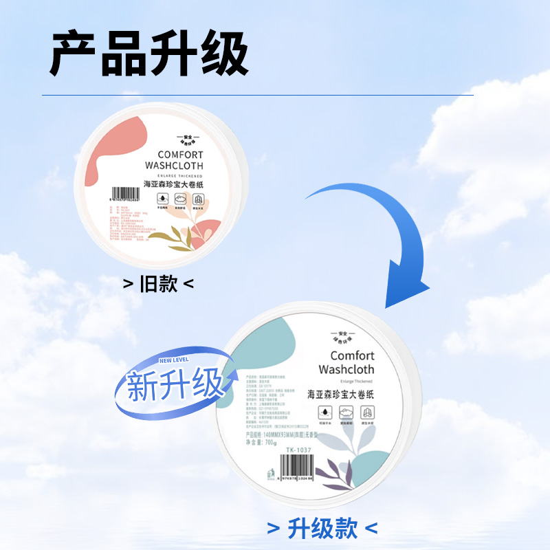 海亚森 TK-1037 珍宝大卷纸 140mm*93mm(四层)无香型 700g/卷 (单位:卷)高清大图