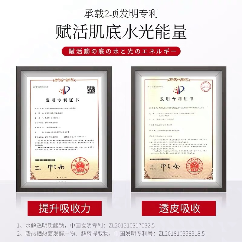 韩束 化妆品护肤品面膜男女补水保湿 红胶囊玻尿酸高保湿精华面膜25ml*5