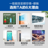 科龙空调 2匹 一级能效 直流变频空调 立柜式柜机 APP智能 丝滑柔风舒适 KFR-50LW/ME1A1