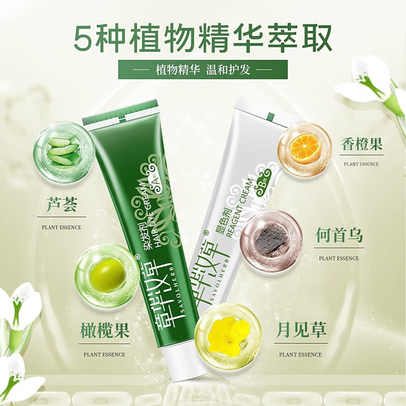 章华汉草卡古染发霜植物精华萃取便捷遮盖白发可以分次使用染发膏 5.77栗子棕高清大图