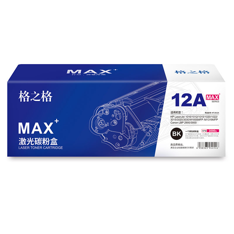 格之格NT-C7553C商用专业版硒鼓适用惠普 2014 P2015 P2015 NHZS
