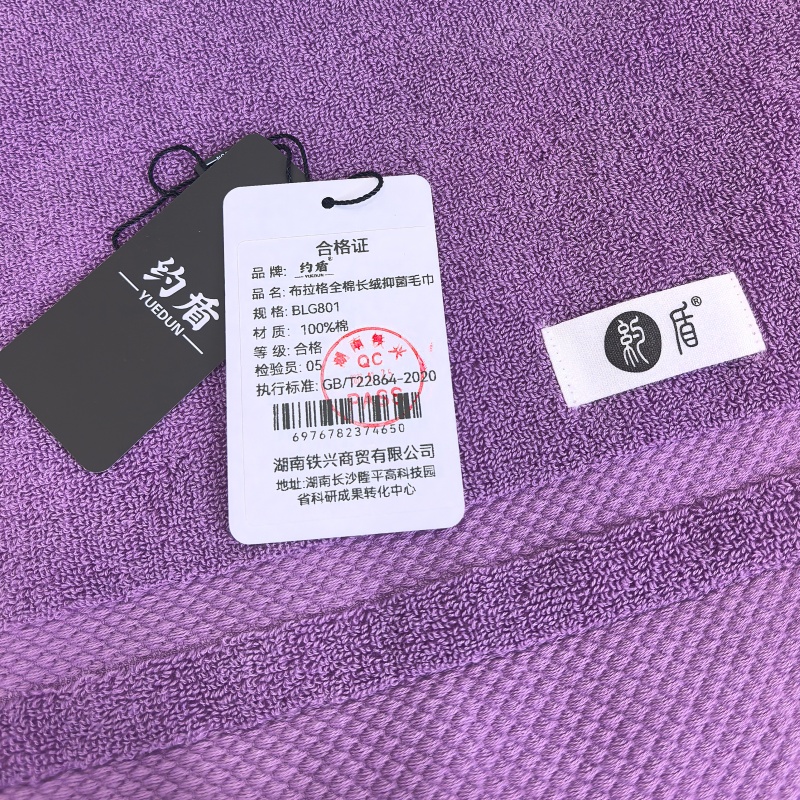 约盾 布拉格120g全棉长绒抑菌毛巾 BLG801/条高清大图