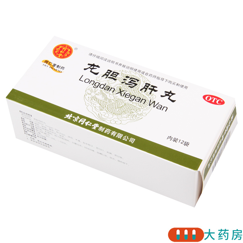 [4盒]同仁堂 龙胆泻肝丸 6g*12袋/盒*4盒 清肝胆利湿热头晕目赤耳鸣耳聋胁痛