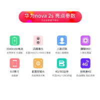 华为(HUAWEI) 华为NOVA2S 6GB+128GB 樱粉金 移动联通电信4G全网通手机