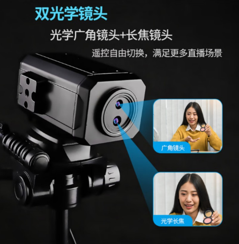 视频会议摄像头光学双镜头/20X混合变焦高清大图