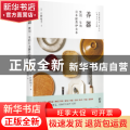 养器：致用一生的日本厨具护养术