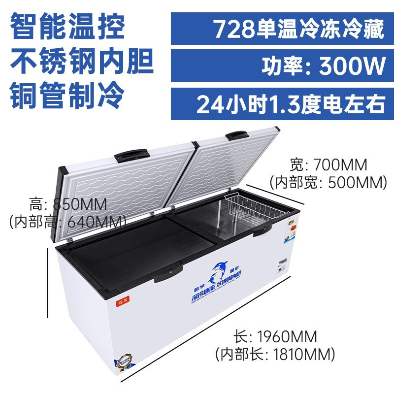 赫强卧式冷柜BC/BD-728不锈钢内胆卧式冰箱冷柜大冰柜冷藏双温商用大容量小冰柜冷冻柜家用冰柜冷柜家用冰柜冷柜商用