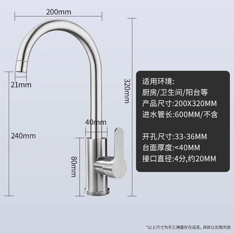 悦行迹 厨房水龙头 不锈钢丨360°旋转丨冷热双控银色 GZNY-505