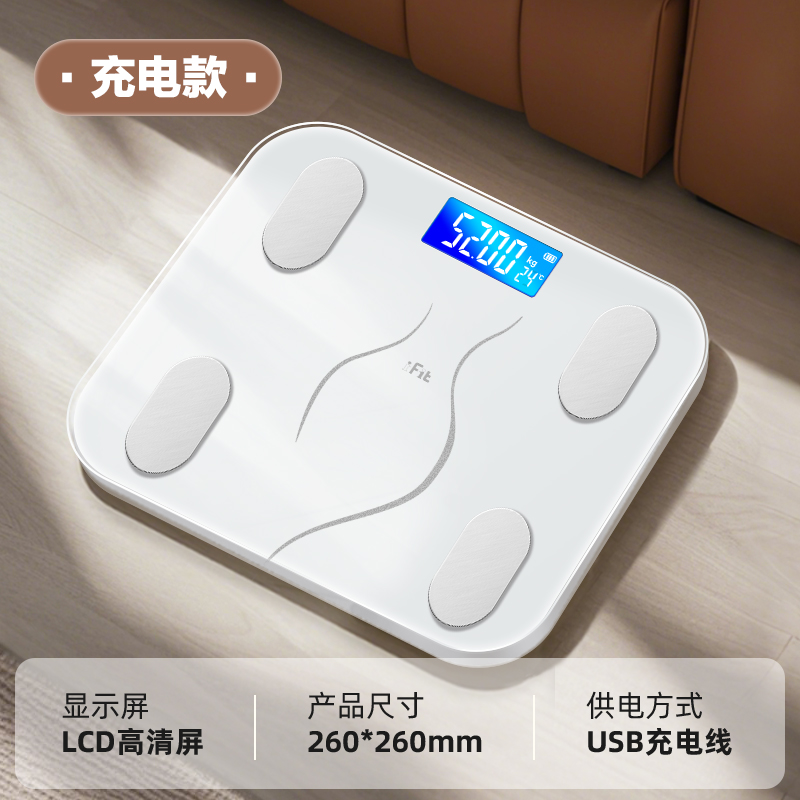 香山智能体脂秤体重秤家用高精准电子称小型宿舍人体称重7129 智能APP互联测脂/雪花白/充电款