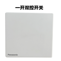 松下(Panasonic) 松下开关插座奕境系列86型一位二位三位开关二三插五孔插座USB电脑超薄面板WMKA122 奕境白色 一位双控502