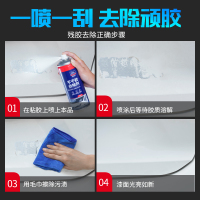 固特威除胶剂家用不干沾胶清除剂汽车不伤漆面玻璃能双面脱强力去胶神器