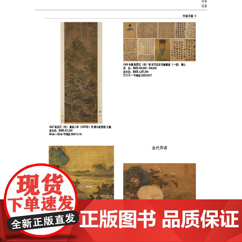 正版2024古董拍卖年鉴书画欣弘中国古董艺术品拍卖收藏鉴赏投资图录工具书古玩文玩成交价格信息拍品图册介绍参考高清大图