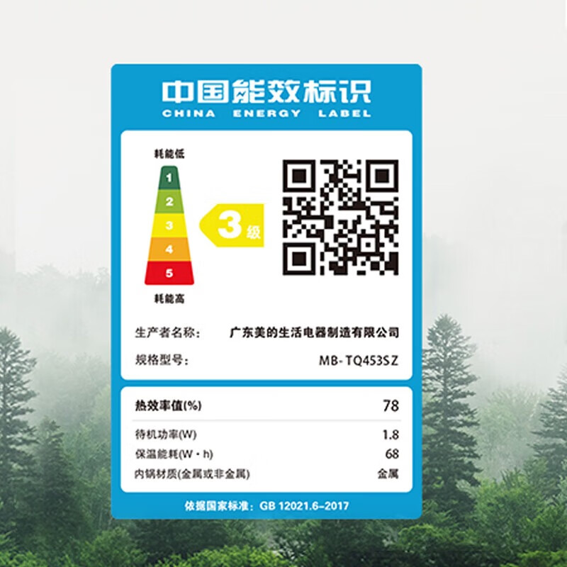 美的( Midea) 电饭煲 MB-TQ453SZ高清大图