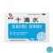 [10盒]慧宝源十滴水5ml*10支/盒*10盒健胃祛暑因中暑而引起的头晕恶心腹痛
