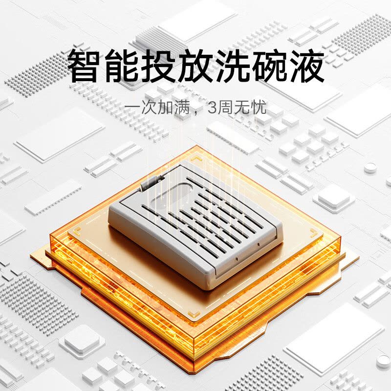 米家智能嵌入式洗碗机S20 16套图片