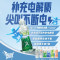 力量帝维他命(柑橘味)营养素饮料500mL