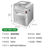 意黛斯(YIDAISI)商用拌馅机 饺子馅包馅菜馅物料不锈钢搅拌机 90L/次 YDS-YBX-90A