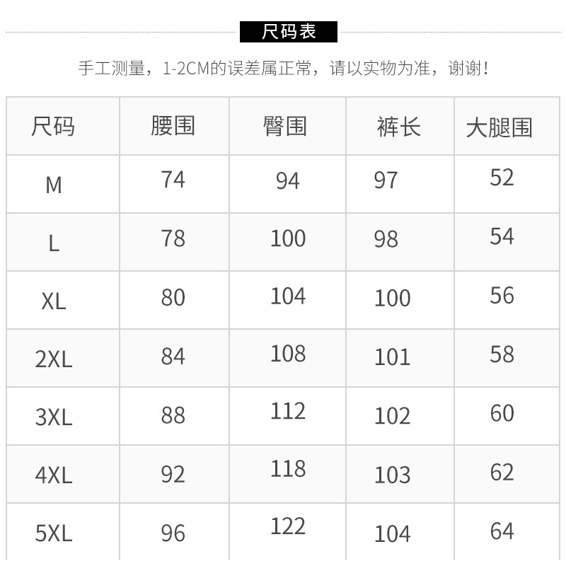 胖人春夏休闲裤男韩版修身男裤长裤男士薄款紧身裤子男时尚工装裤