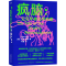 [M]疯脑:五百年神经学奇案-9787571022488