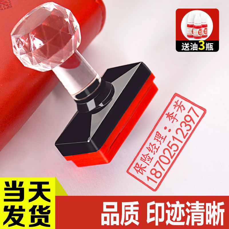 45*65毫米 刻张印章刻印盖章刻张定刻定做姓名电话订刻字章定制个人章印名字高清大图