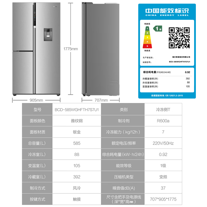 海尔冰箱585升 EPP超净系统宽幅变温全新对开门双变频可制冰外取水一级能效风冷无霜电冰箱