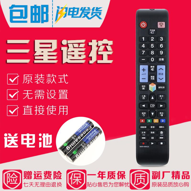 原装款三星智能电视万能遥控器液晶曲面/等离子电视全通用带灯高清大图