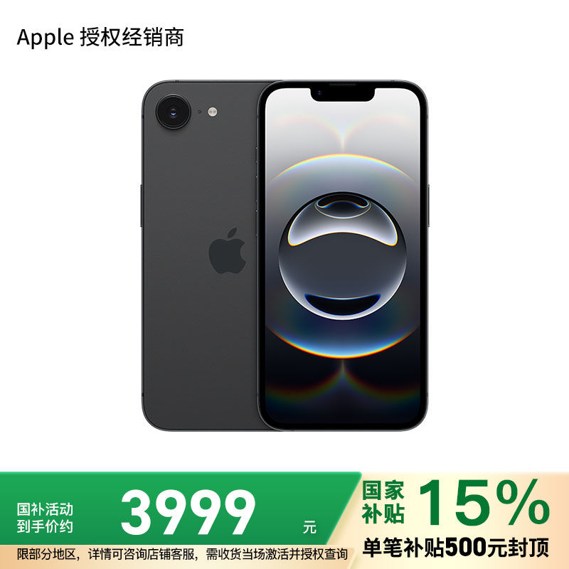 Apple iPhone 16e 黑色 128G 全网通 5G手机 全新国行正品