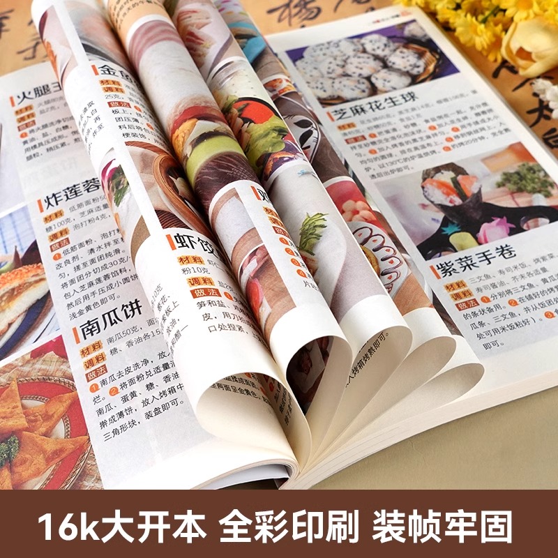 一日三餐巧安排 [正版]一日三餐巧安排减肥食谱菜谱健康合理饮食计划膳食营养家常菜菜谱食谱制作书籍大全舌尖上的家常美食营养高清大图