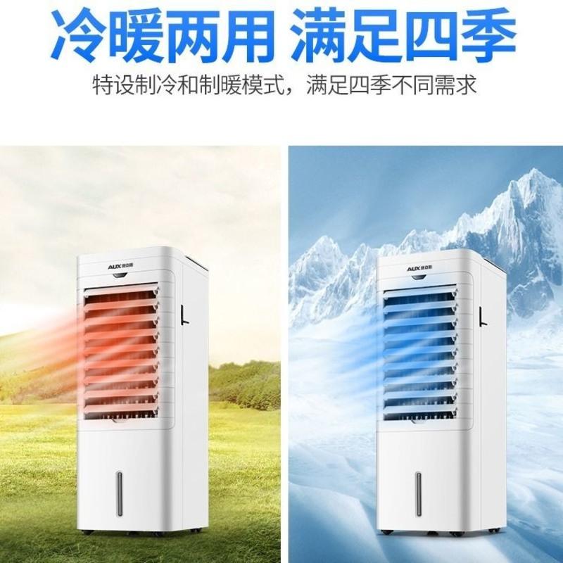 奥克斯空调扇冷暖两用冷风机家用冷气机制冷小型水空调移动冷风扇 双水箱(机械款)高清大图