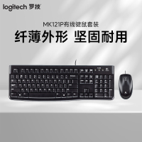 罗技(Logitech)M121P有线键鼠套装