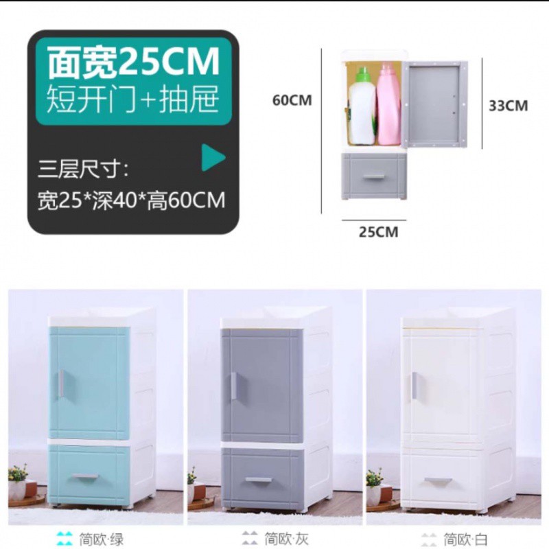25/35cm宽厨房夹缝收纳柜抽屉式缝隙整理柜卫生间窄置物储物柜子收纳柜 三维工匠高清大图