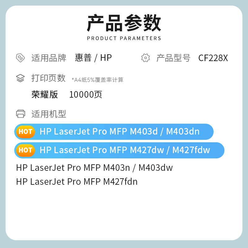 才进荣耀版适用惠普M427fdw硒鼓CF228A M403d M403dn/dw墨盒M427dw复印一体机M427fdn