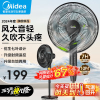 美的(Midea) 电风扇家用落地扇智能遥控七叶立式扇 卧室客厅轻音节能大风量电扇 SAF35ER