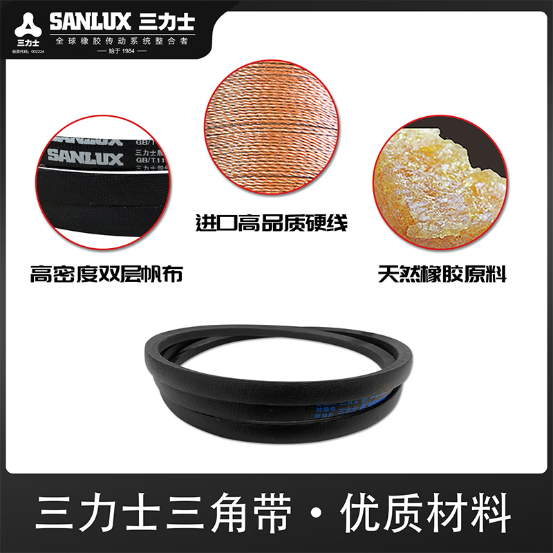 三力士(SANLUX) 三角带大全特种带SPZ785-1050V带传动带橡胶耐磨SPZ1043La 1030Ld 2个装
