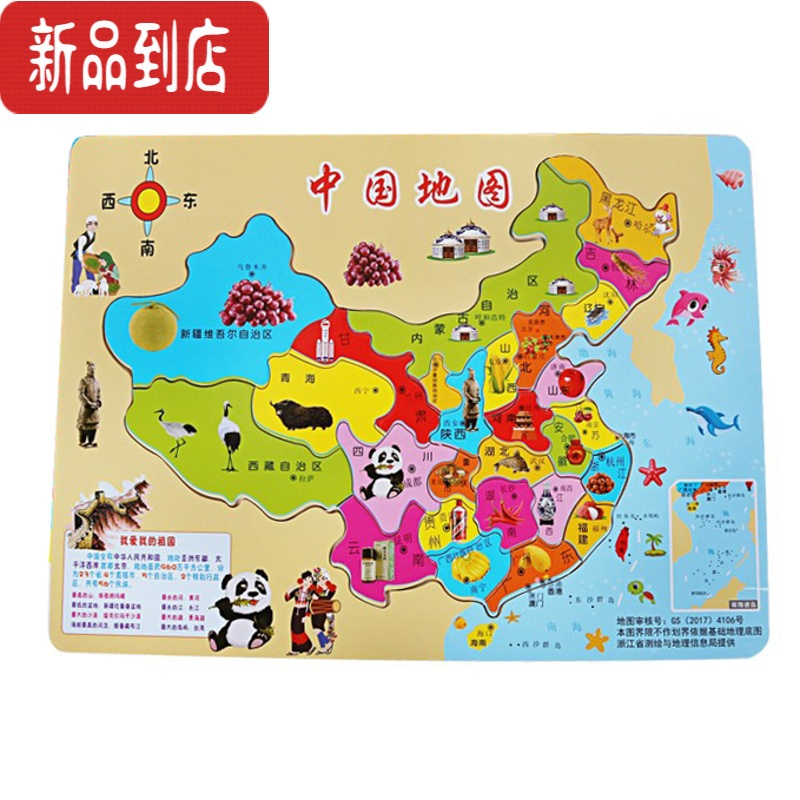 真智力木制磁性中国拼图小学生男孩女孩儿童世界3到6岁宝宝益智玩具中国地图磁性玩具报价 参数 图片 视频 怎么样 问答 苏宁易购