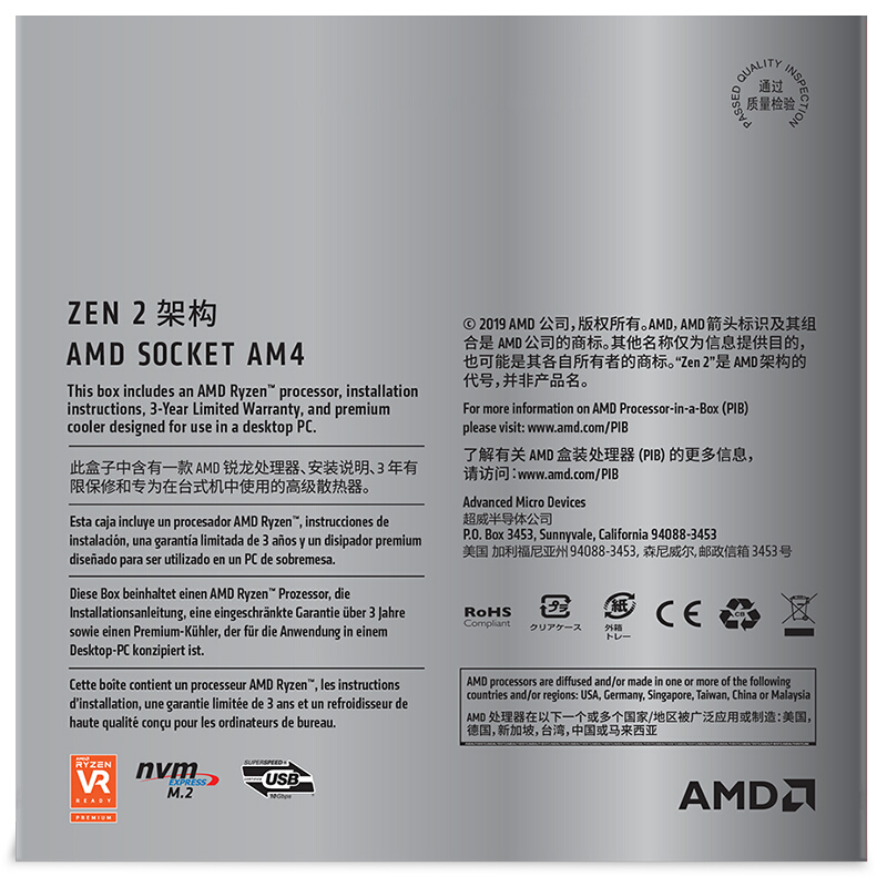 锐龙AMD R7 3800X 处理器 7nm 8核16线程 3.9GHz 105W AM4接口 盒装CPU