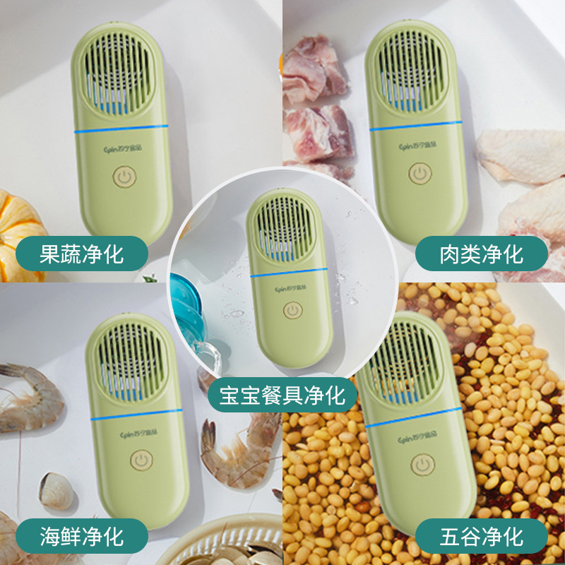 生活元素果蔬清洗机家用洗菜机蔬菜水果食材净化机器去农残清洗机消毒神器 无线便携Y9 浅绿色 其他颜色请备注