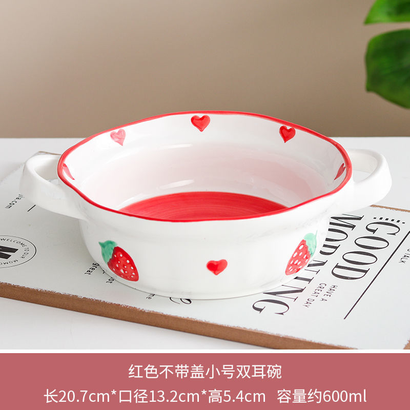 红色草莓小号双耳碗 陶瓷蒸蛋碗带盖汤面碗创意可爱甜品碗水果沙拉碗大号烘焙烤碗家用