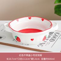 红色草莓小号双耳碗 陶瓷蒸蛋碗带盖汤面碗创意可爱甜品碗水果沙拉碗大号烘焙烤碗家用