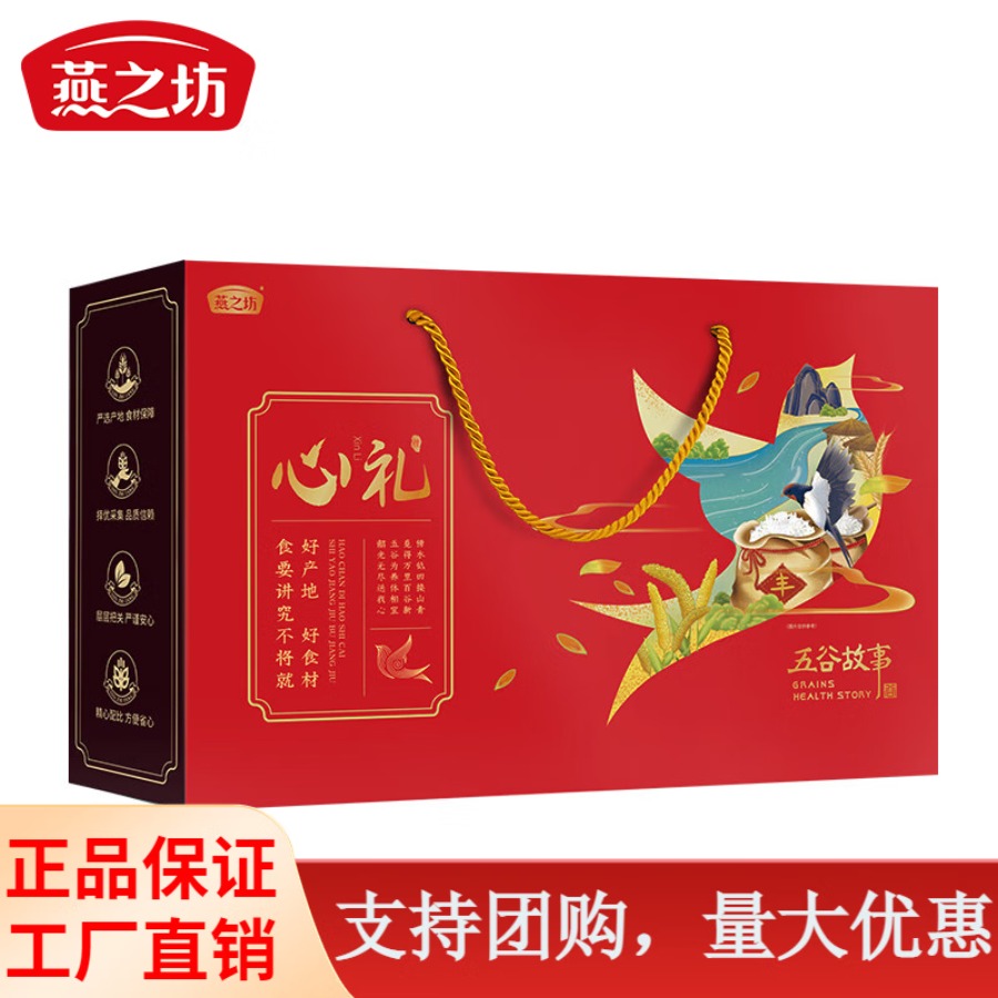 燕之坊 心礼礼盒 4.205kg*1箱