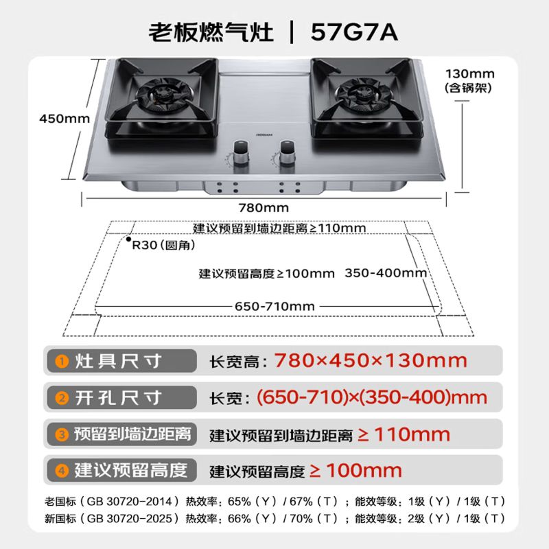 老板(ROBAM) 燃气灶 5.2kW 煤气灶 老板燃气灶 单灶具 双眼灶 燃气灶嵌入式 灶台57G7A 天然气高清大图