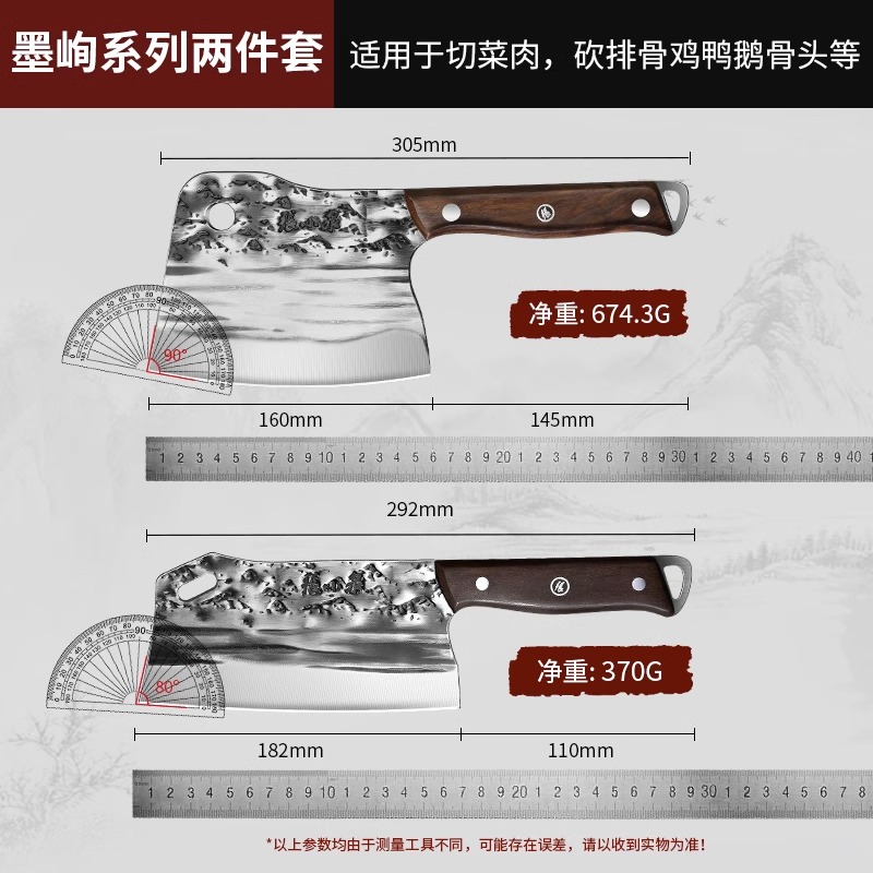 张小泉砍骨头专用刀剁骨刀家用坎刀加厚重型斩骨刀砍大骨头刀8138 墨峋系列斩切刀+斩骨斧