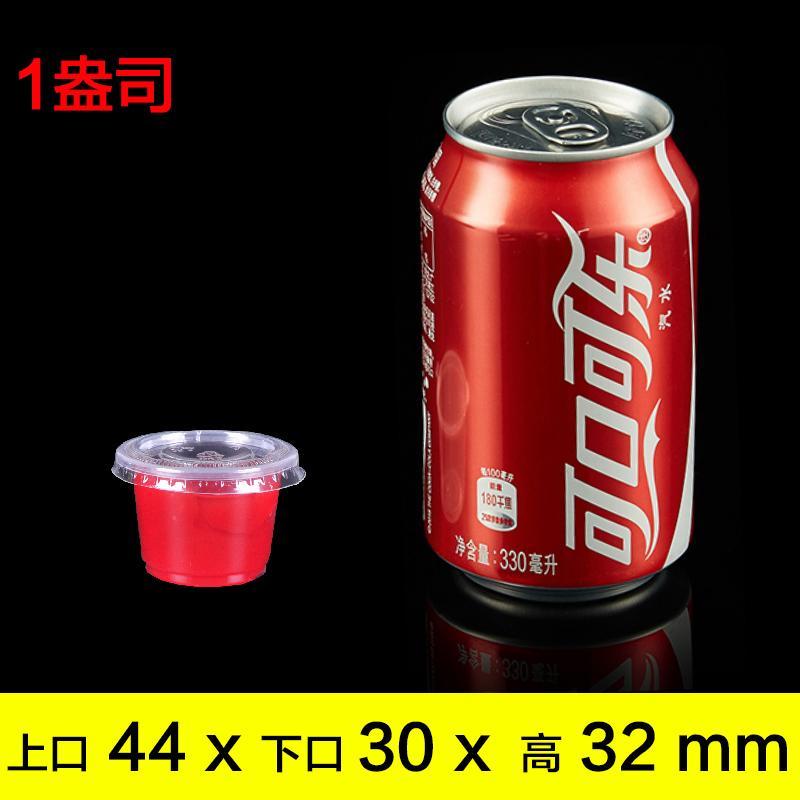 酱料盒一次性酱料杯果冻料杯子打包酱料餐盒透明塑料便携带盖