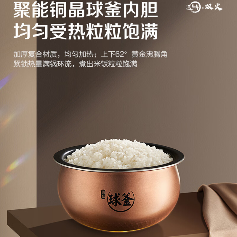 苏泊尔(SUPOR)SF20HC0998 远红外电饭煲电饭锅2L IH加热铜晶球釜内胆柴火饭智能预约语音提示家用高清大图
