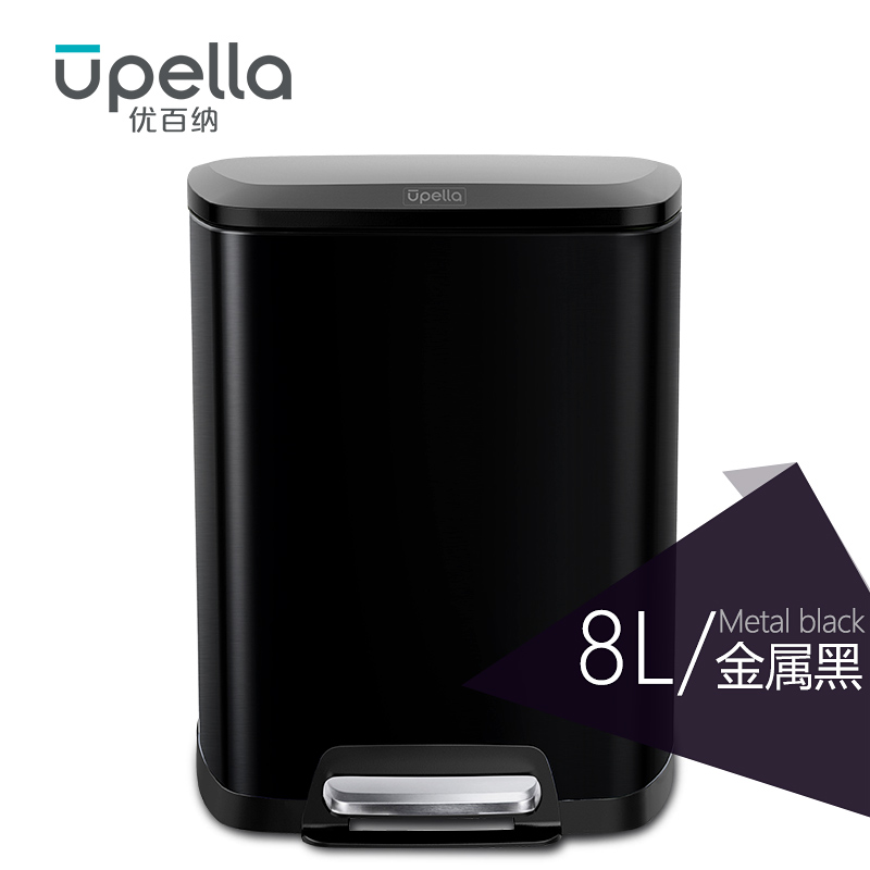 优百纳睿享8L欧式不锈钢脚踏垃圾桶家用带盖轻奢庭院客厅厨房卫生间卧室垃圾桶 金属黑