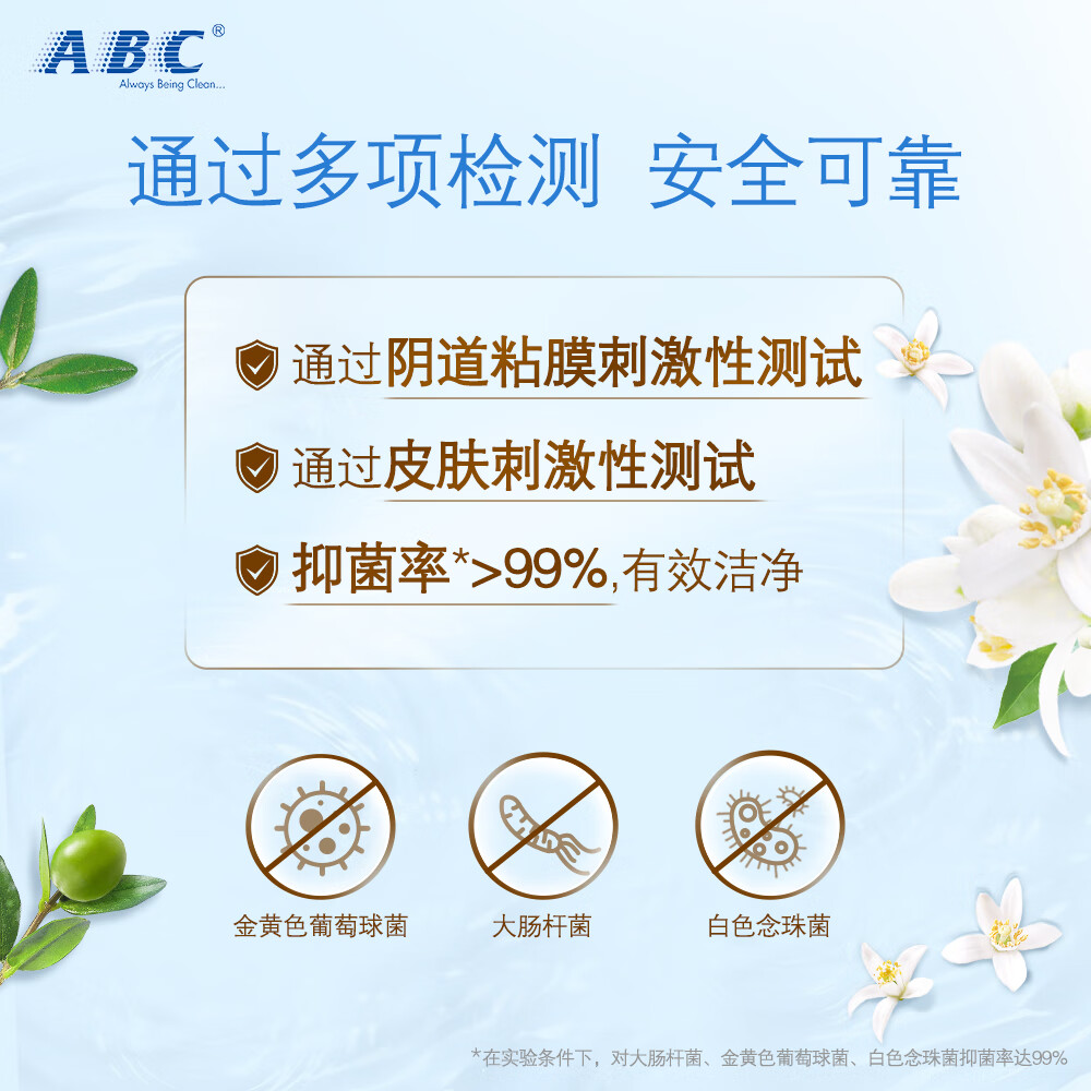 ABC泡沫型私处清洁洗液私密护理卫生护理液 200ml/瓶 2瓶装高清大图