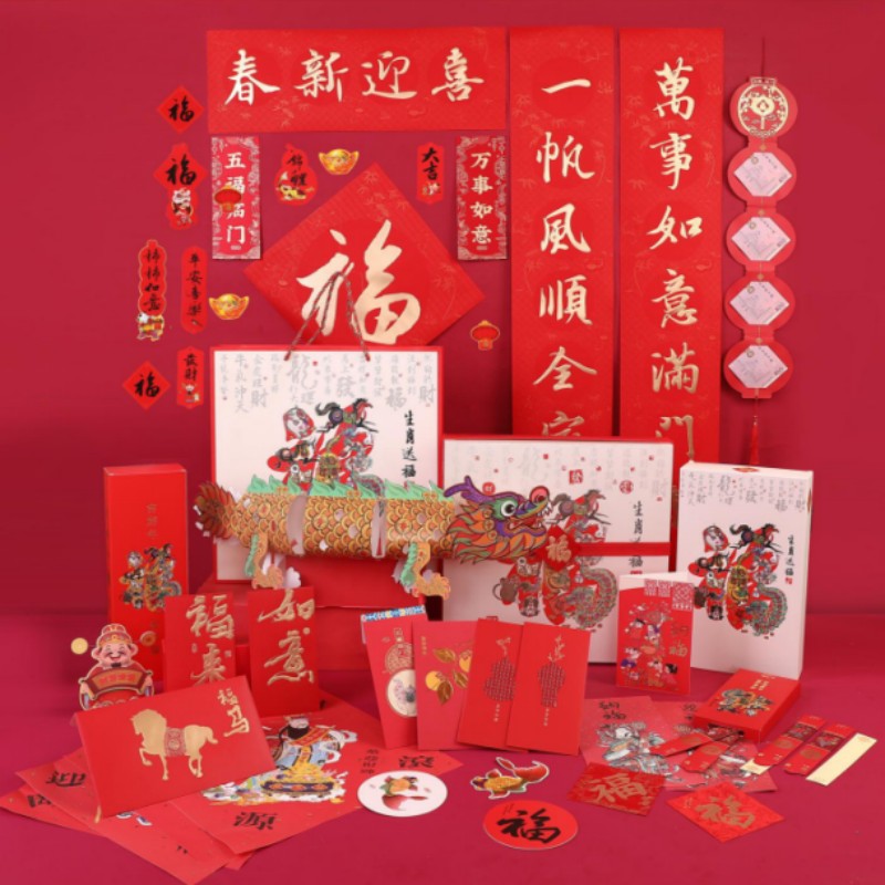 连联红 生肖送福-喜迎新春对联套装 万事如意 一帆风顺